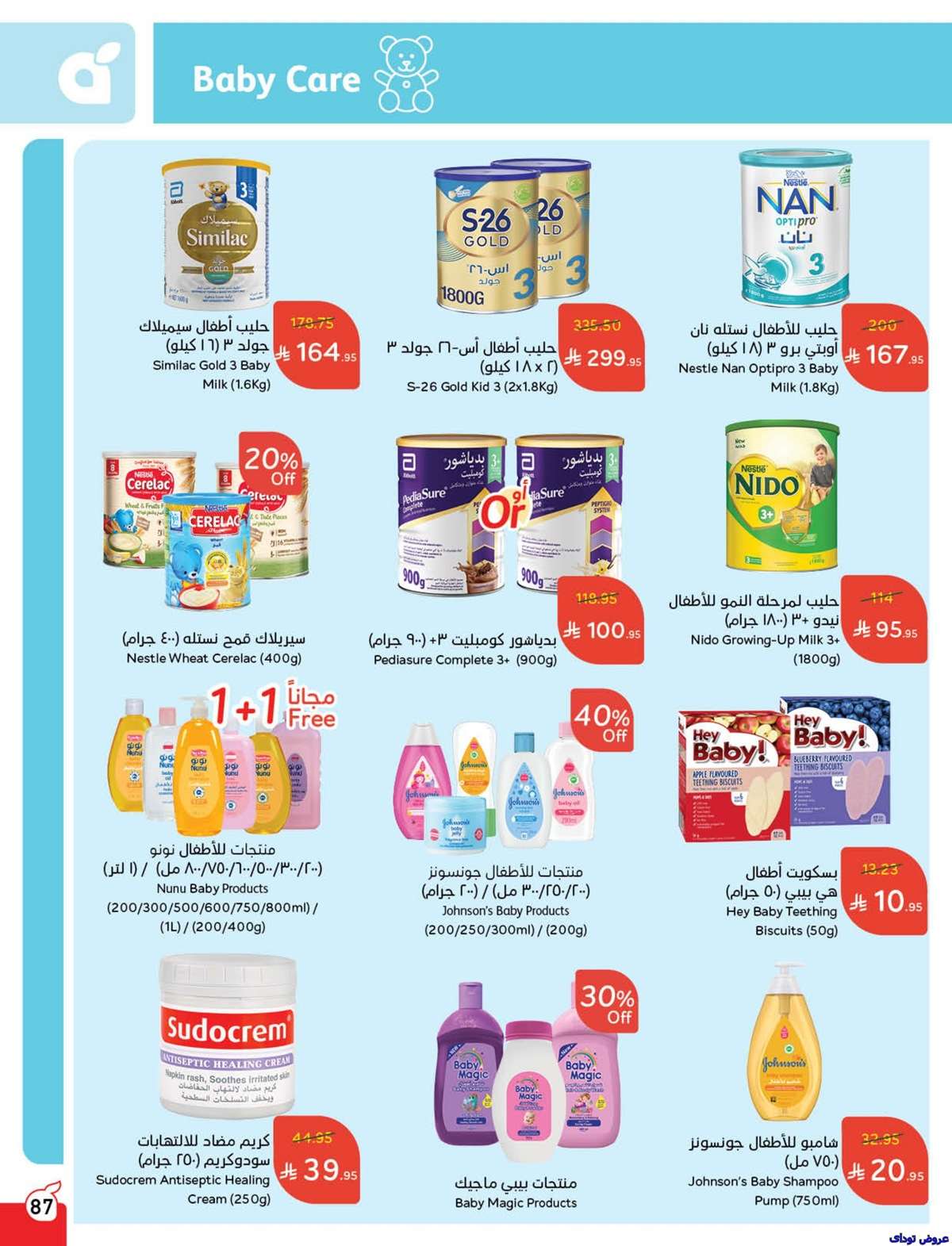 FrH1Dh - تصفح عروض بنده الاسبوعية صفحة واحدة الاربعاء 2 يوليو 2025 كمية اكثر بسعر اقل