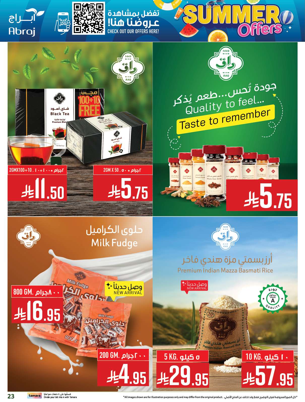 G4nwH4 - عروض ابراج هايبر ماركت الاسبوعية الاربعاء 2-7-2025 | أفضل عروض الصيف