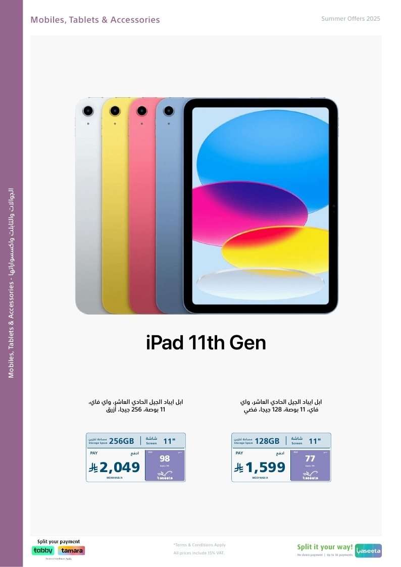 G9JBlp - مجلة عروض اكسترا السعودية الخميس 24 يوليو 2025 | عروض الصيف