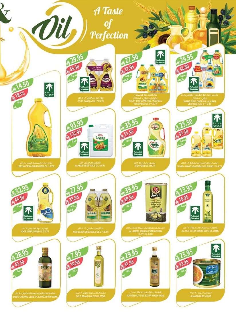 GIng3Y - تسوق عروض أسواق المزرعة المنطقة الجنوبية الأربعاء 16-7-2025 اقوي العروض