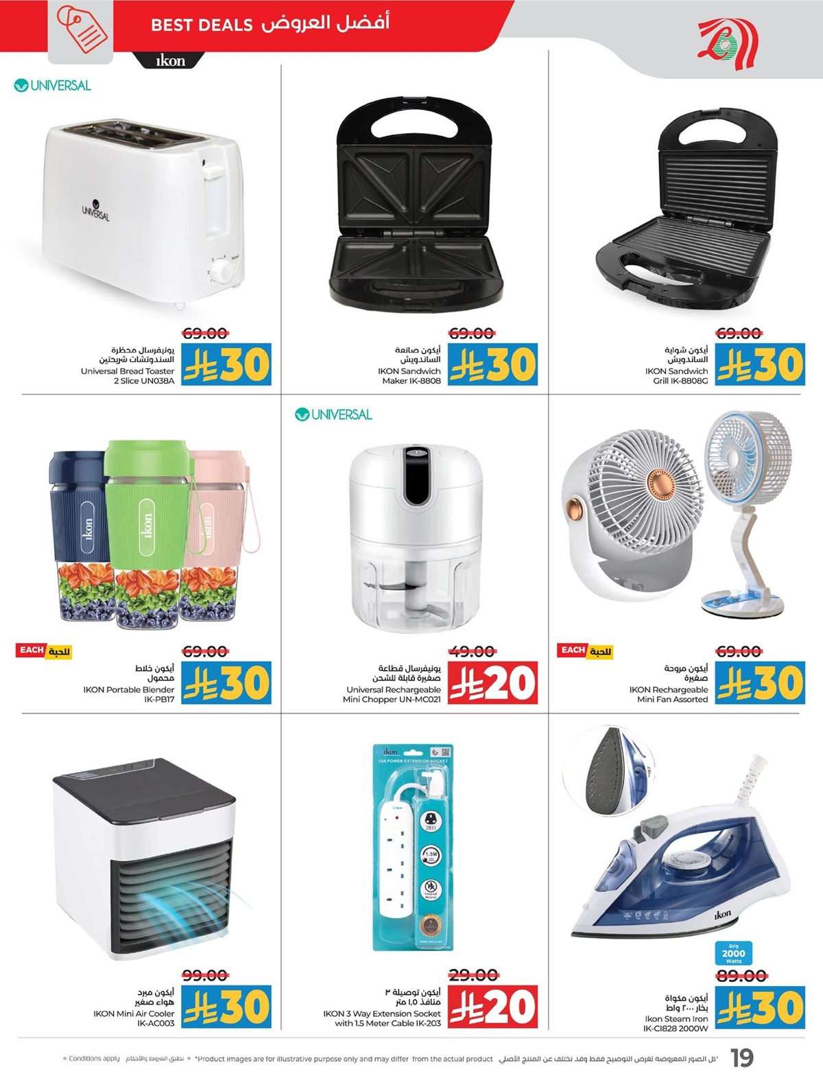 GQKF7q - عروض لولو السعودية الطازج جميع الفروع الاحد 20 يوليو 2025 لمدة 3 ايام