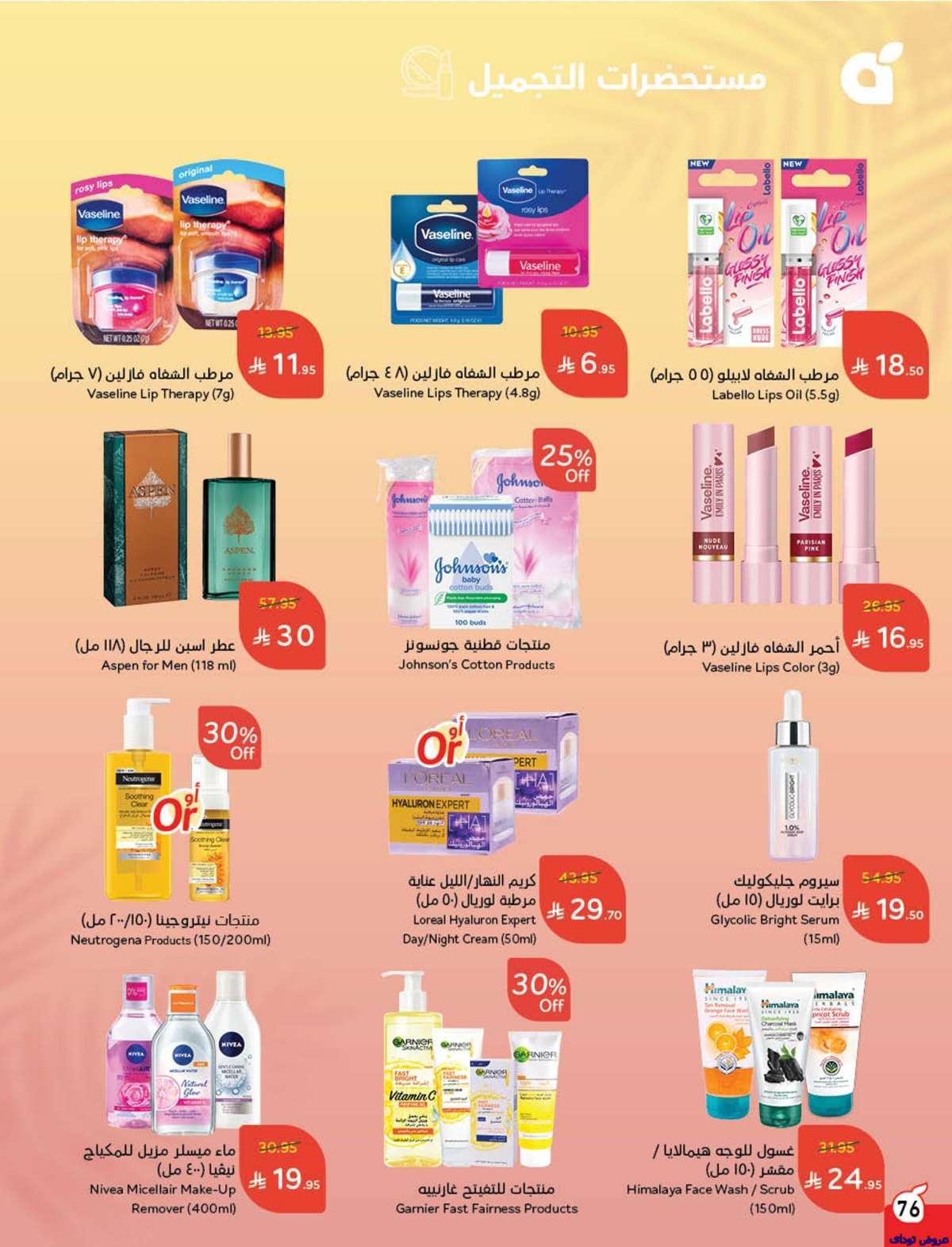 GlIh6p - مجلة عروض بنده الاسبوعية صفحة واحدة الاربعاء 9-7-2025 | وفر حتي نصف السعر