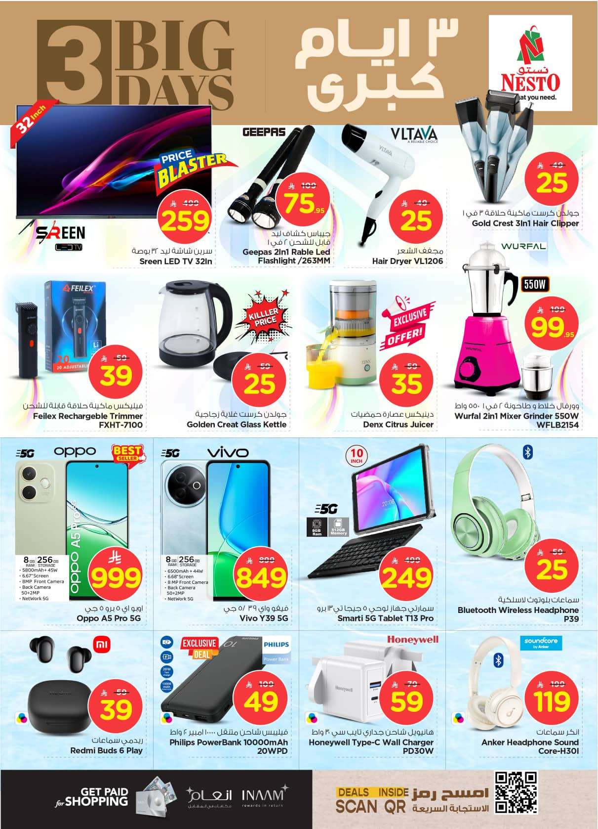 - عروض نستو القصيم الطازج الاحد 6/7/2025 لمدة 3 ايام