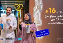 GuSeu7uWEAAbQoY - استمتع بمشاهدة أفلامك المفضلة في موڤي سينما بـ16 ريال فقط مع بطاقات الراجحي الائتمانية