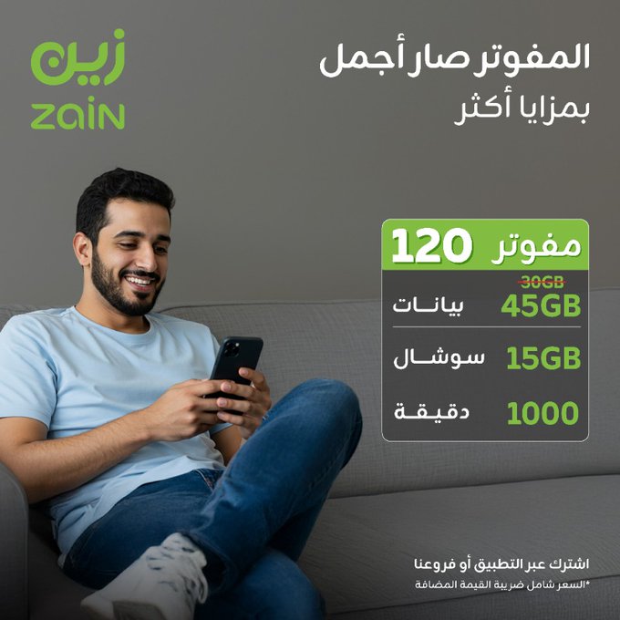 GuxzHTIWEAA2BWU 1 - عرض زين السعودية المميزة على باقات المفوتر الجديده