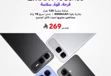 GvJ5Rg1XwAA2kLA - عرض مكتبة جرير على هاتف Infinix Smart 10 الجديد – مواصفات قوية بسعر يبدأ من 269 ريال