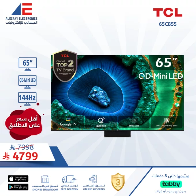 GvQE4hiWwAA ISu - خصومات العيسائي للإلكترونيات على الشاشات والمكيفات والأجهزة المنزلية تبدأ من 1699 ريال مع هدايا مجانية