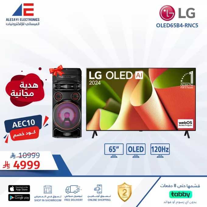 GvQFi8aXoAAzJN - خصومات العيسائي للإلكترونيات على الشاشات والمكيفات والأجهزة المنزلية تبدأ من 1699 ريال مع هدايا مجانية