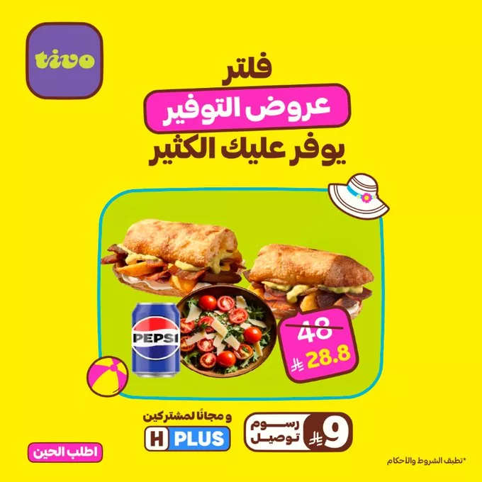 GvVAf8fXwAALILj - خصومات هائلة على وجباتك المفضلة مع عروض التوفير من هنقرستيشن – تخفيضات تصل إلى 30٪