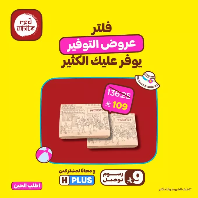 - خصومات هائلة على وجباتك المفضلة مع عروض التوفير من هنقرستيشن – تخفيضات تصل إلى 30٪