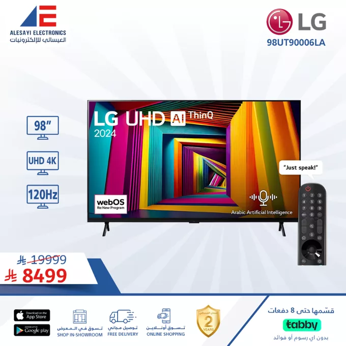 GvVW2aOWMAAlIjB - خصومات العيسائي للإلكترونيات على الشاشات والمكيفات والأجهزة المنزلية تبدأ من 1699 ريال مع هدايا مجانية