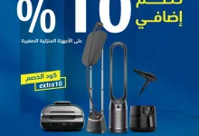 Gv NemEXwAEzgVC - عروض اكسترا على الأجهزة المنزلية الصغيرة – خصم إضافي حتى 10٪ اليوم الاخير 19 يوليو 2025