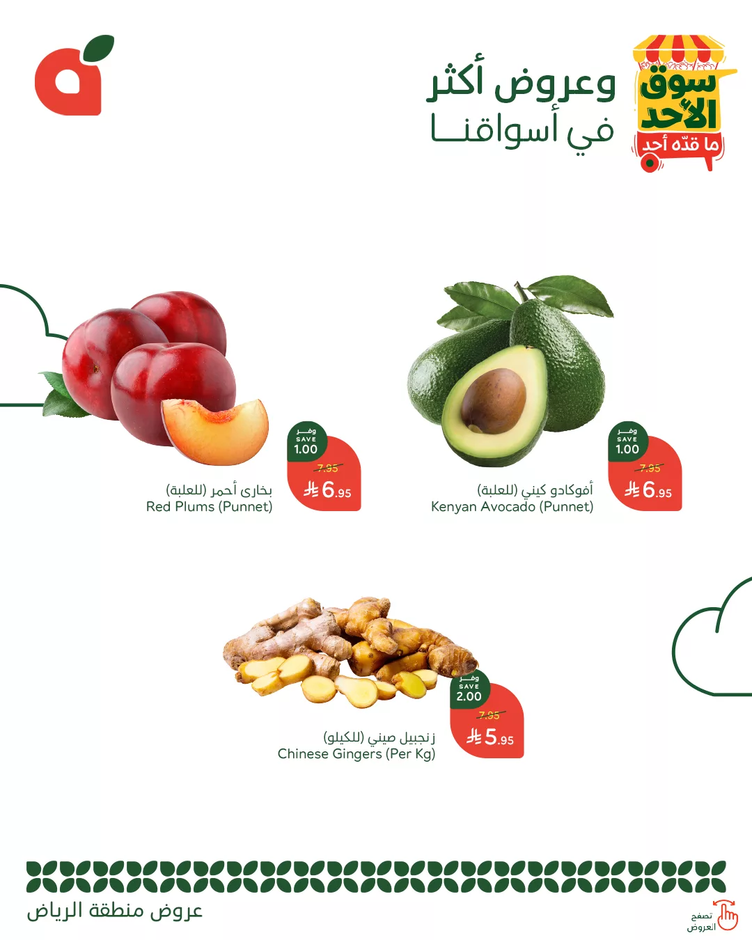 تصفح عروض بنده الطازج الاحد 13 يوليو 2025 اليوم فقط - (محدث طوال اليوم ) 3 GvqCS XXgAERXHw - تصفح عروض بنده الطازج الاحد 13 يوليو 2025 اليوم فقط - (محدث طوال اليوم )