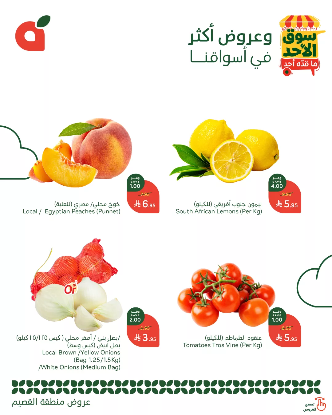 تصفح عروض بنده الطازج الاحد 13 يوليو 2025 اليوم فقط - (محدث طوال اليوم ) 5 GvqCf NXwAATVoy - تصفح عروض بنده الطازج الاحد 13 يوليو 2025 اليوم فقط - (محدث طوال اليوم )