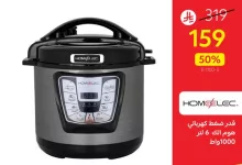 GwOTyt9XQAAGxOP - خصومات قصر الأواني نصف السعر على أكثر من 2000 منتج – تسوق الآن بأقل الأسعار في السعودية