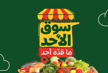 عروض بنده الطازج لجميع الفروع الاحد 27 يوليو 2025 اليوم فقط 14 GwuurIDXkAA4xcq - عروض بنده الطازج لجميع الفروع الاحد 27 يوليو 2025 اليوم فقط