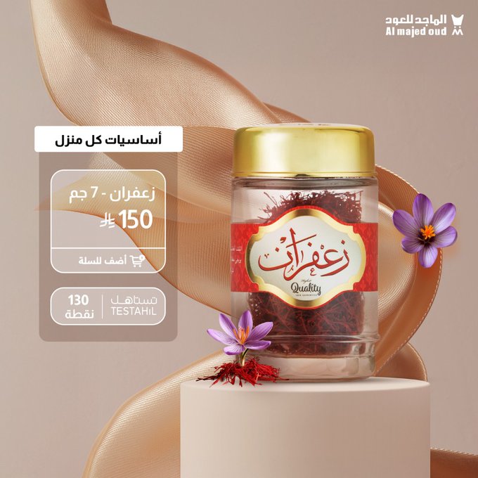 GxFS QWoAAETzd - عرض أساسيات المنزل في تطبيق الماجد للعود: كل ما تحتاجه لبيتك بأسعار منافسة