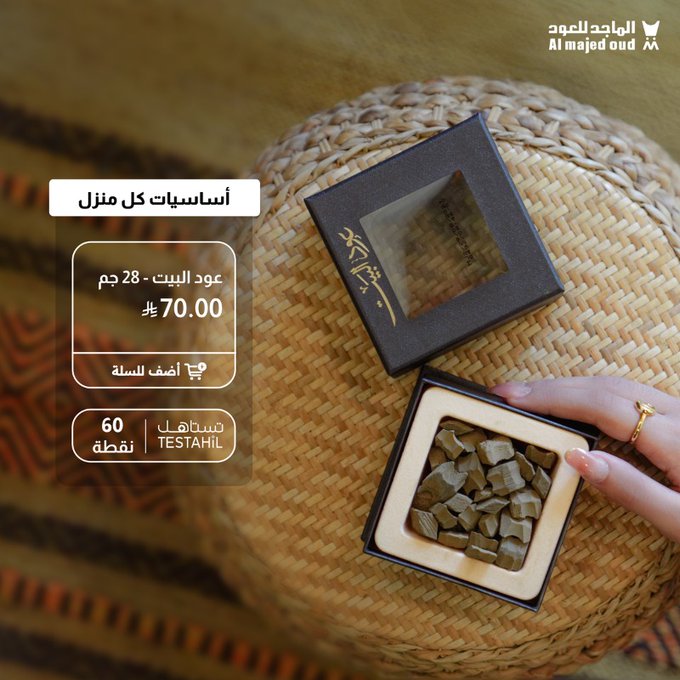 - عرض أساسيات المنزل في تطبيق الماجد للعود: كل ما تحتاجه لبيتك بأسعار منافسة