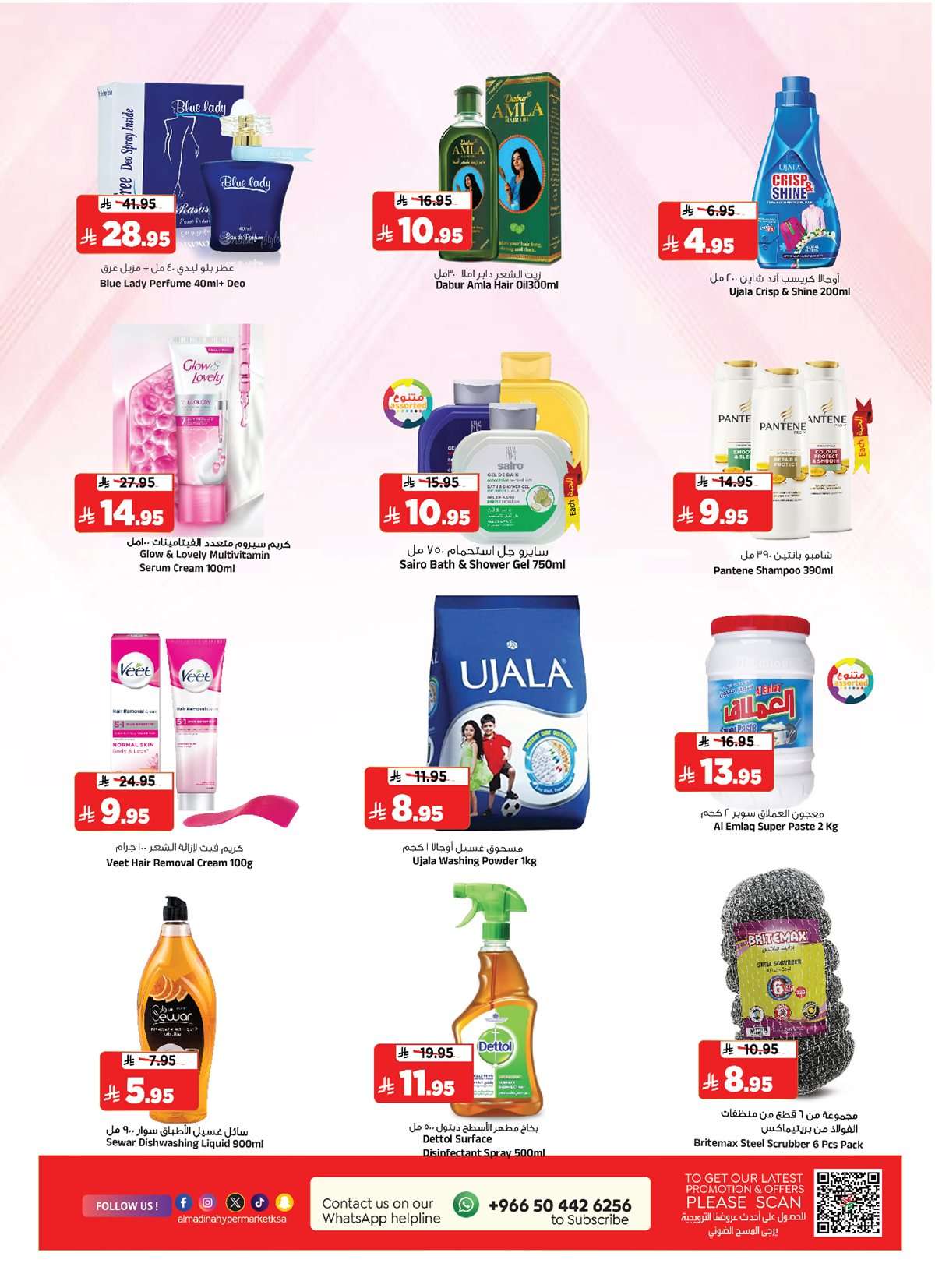 GzNsyo - عروض نهاية الشهر من المدينة هايبر ماركت الاربعاء 23 يوليو 2025 | اقل الاسعار