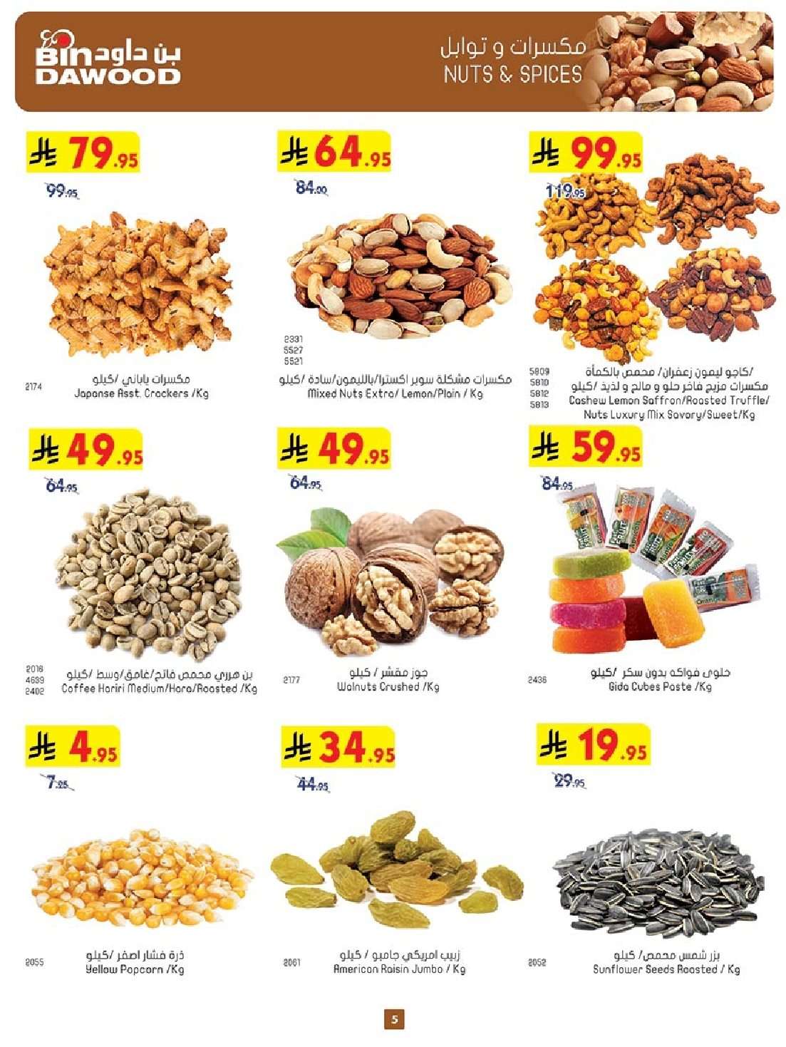 HBeJjv - عروض بن داود خميس مشيط الأربعاء 23/7/2025 | اقوي العروض