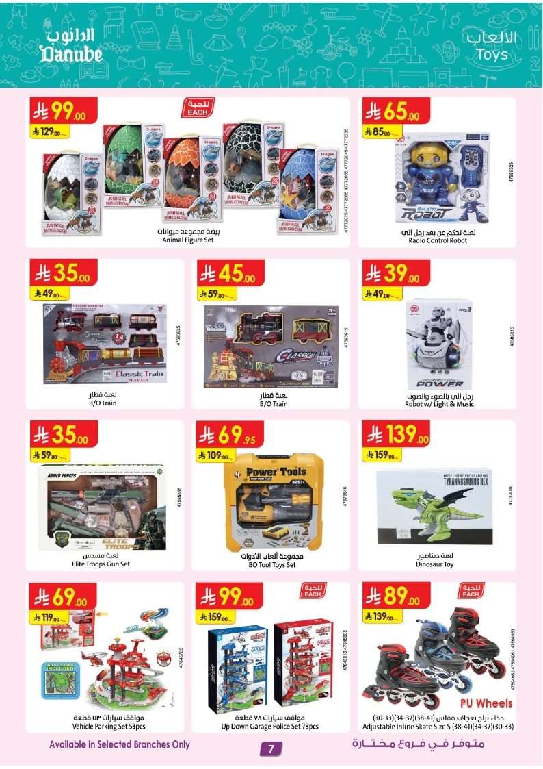 HZFUms - تسوق عروض الالكترونيات من الدانوب السعودية فروع محددة حتي الثلاثاء 29 يوليو 2025