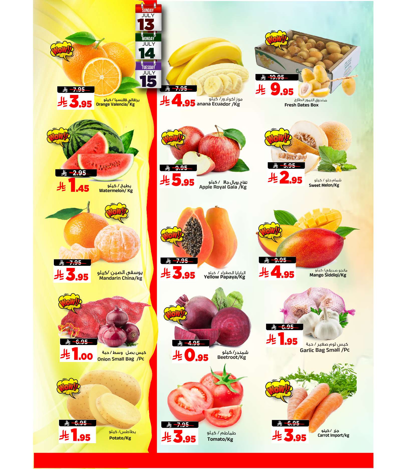 HcaJXP - عروض المدينة هايبر ماركت الطازج الاحد 13 يوليو 2025 لمدة 3 ايام