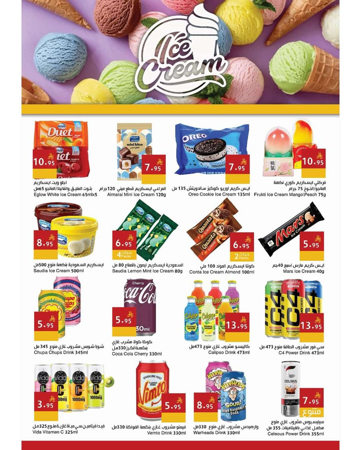 HudJWh - عروض اسواق هلا جدة الاسبوعية الاحد 27/7/2025 | تسوق العائلة