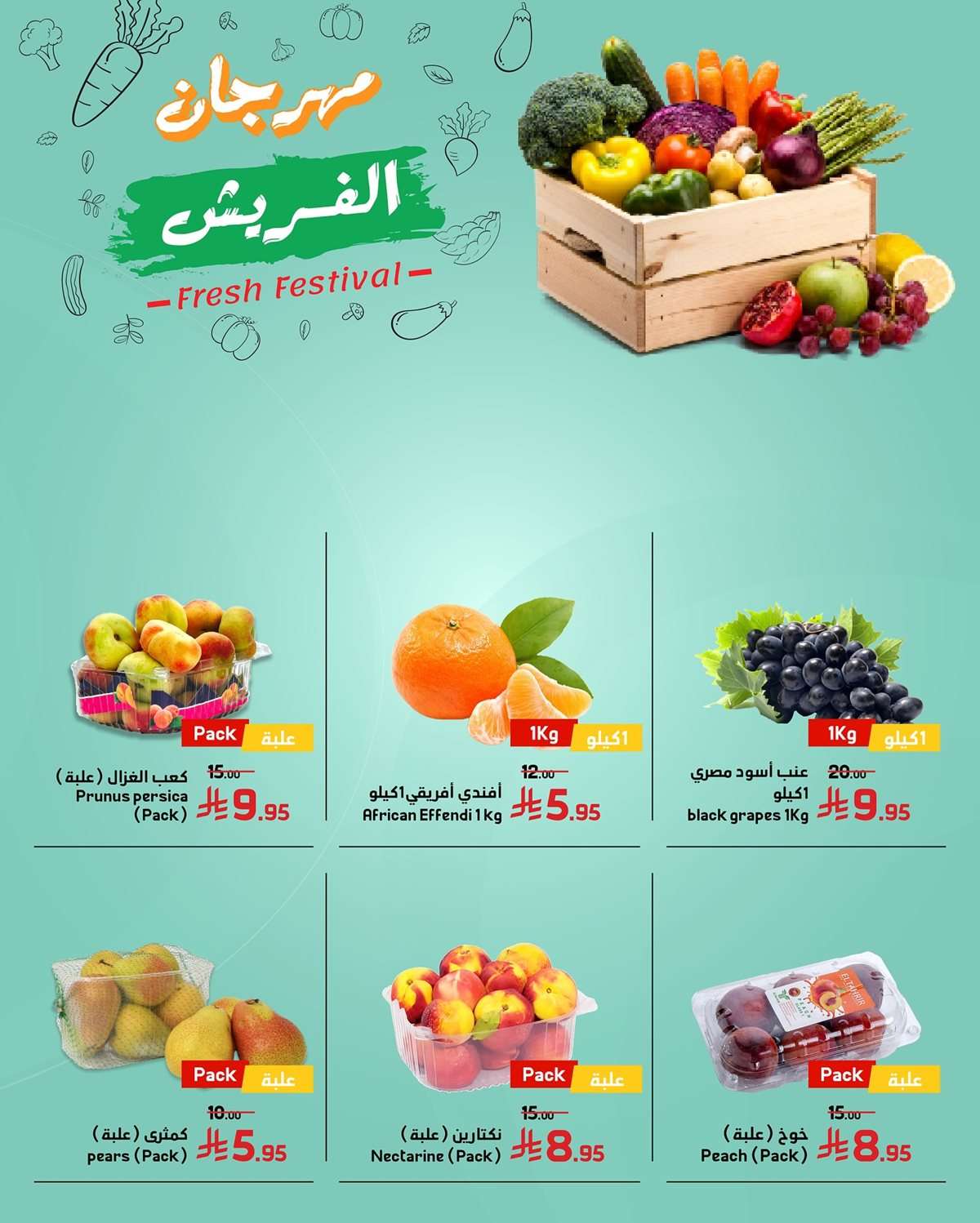 IM16BO - عروض اسواق العماد الاسبوعية السبت 26 يوليو 2025 | اقوي العروض