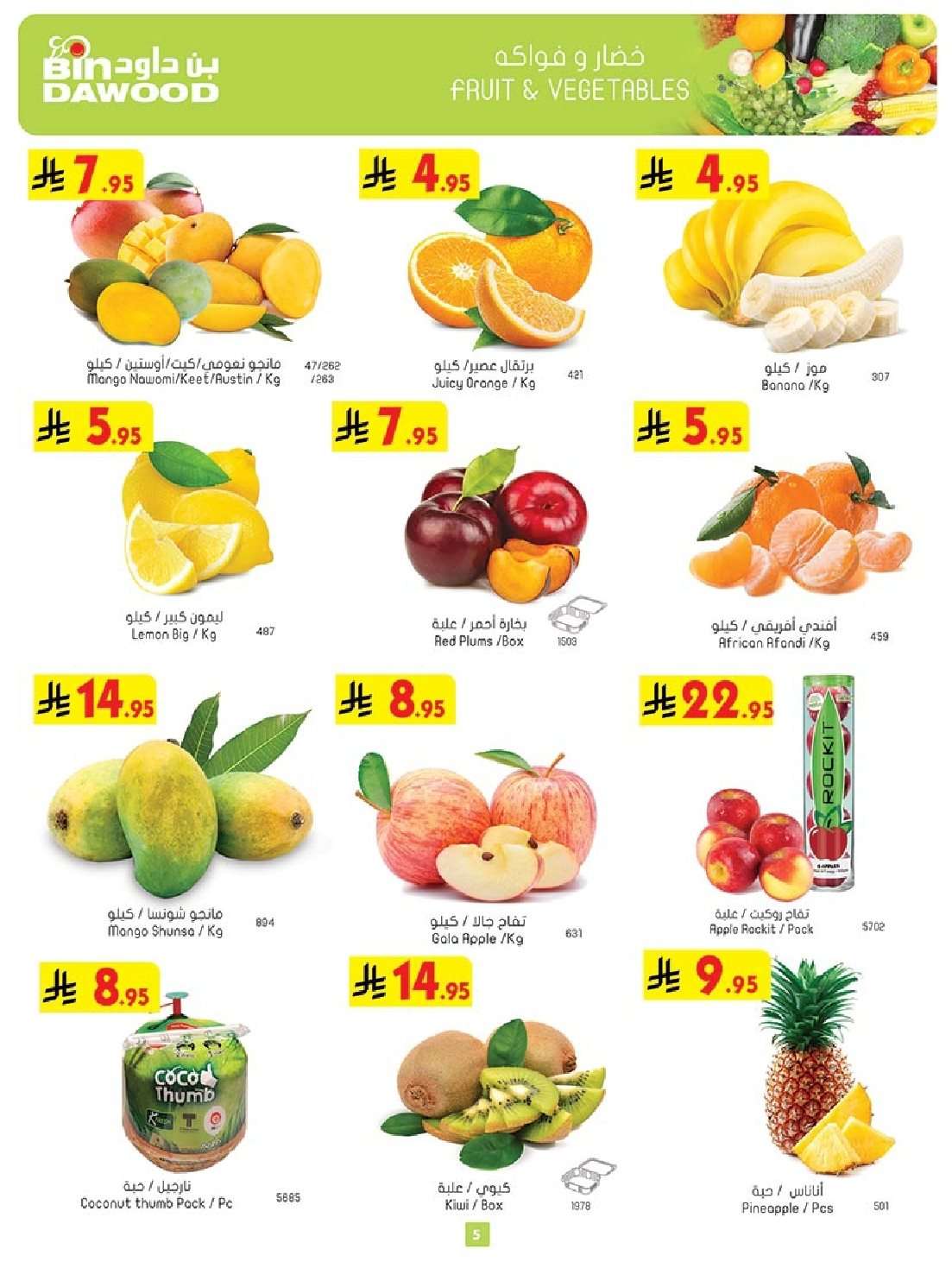 IXo4aE - عروض بن داود المدينة المنورة الخميس 22 محرم 1447هـ | افضل العروض