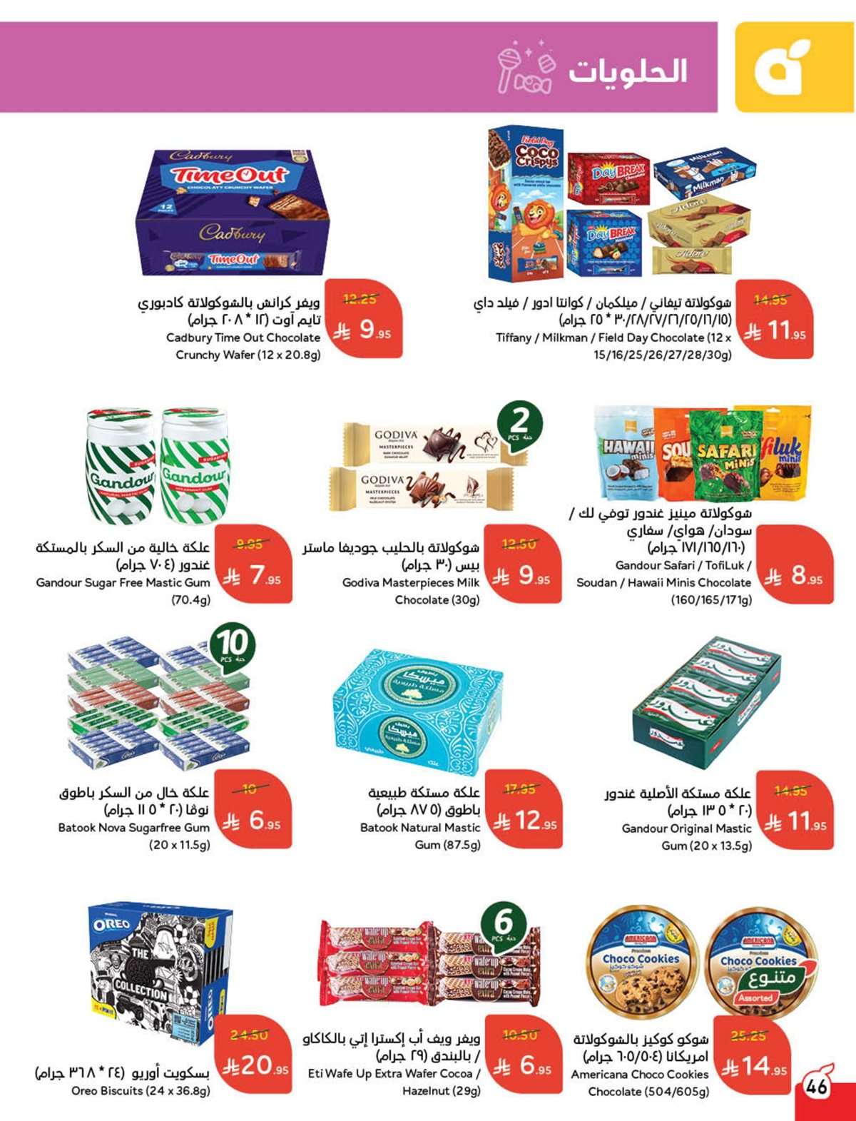 IcK6Yg - عروض بنده الاسبوعية صفحة واحدة الاربعاء 16 يوليو 2025 وفر حتي نصف السعر