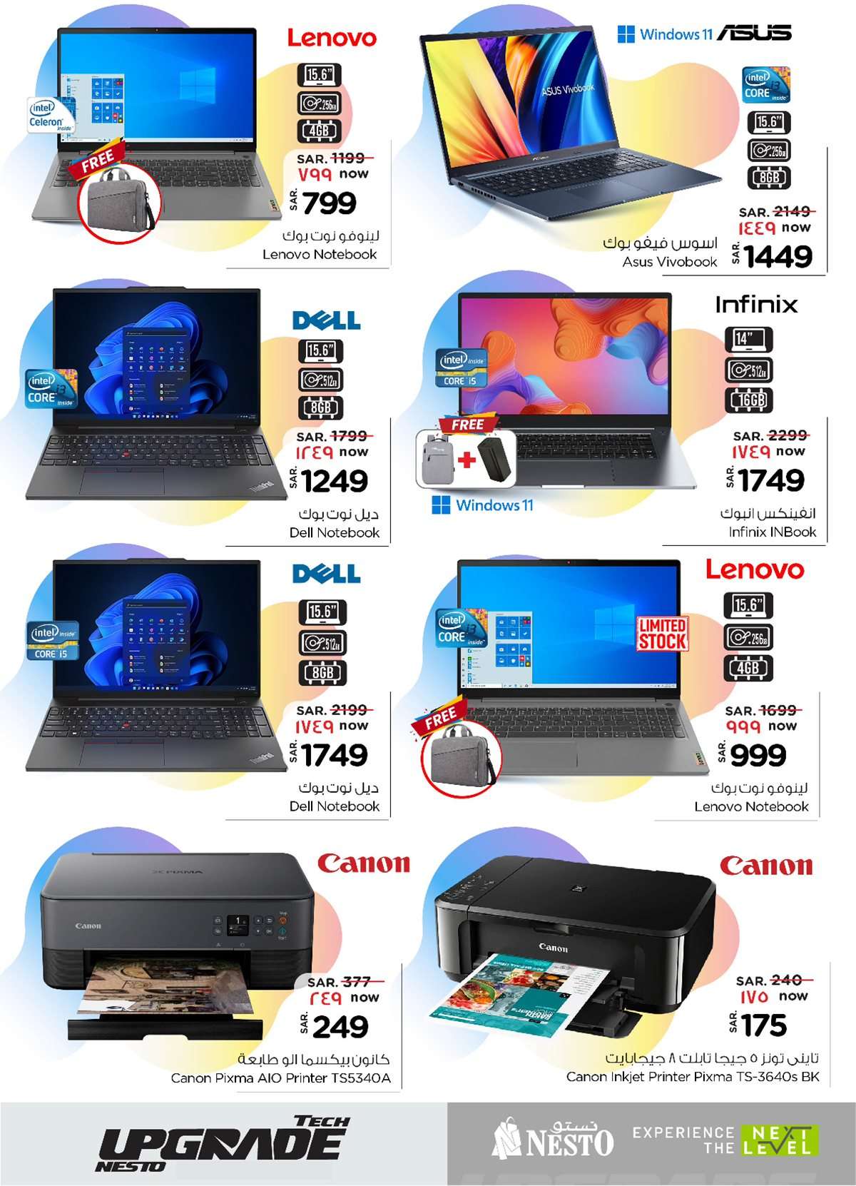 IeYpCz - تسوق مجلة عروض نستو الدمام علي الالكترونيات الخميس 31/7/2025 اقل الاسعار