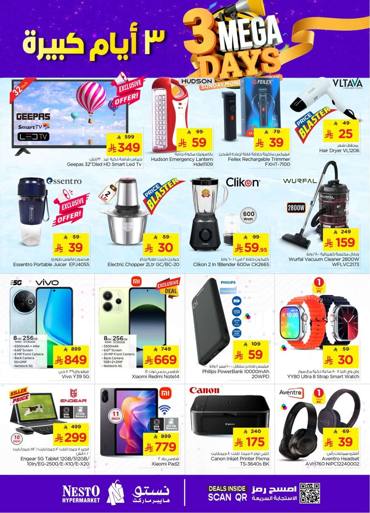 IjTgJ1 - عروض نستو القصيم الطازج الاحد 27 يوليو 2025 لمدة 3 ايام