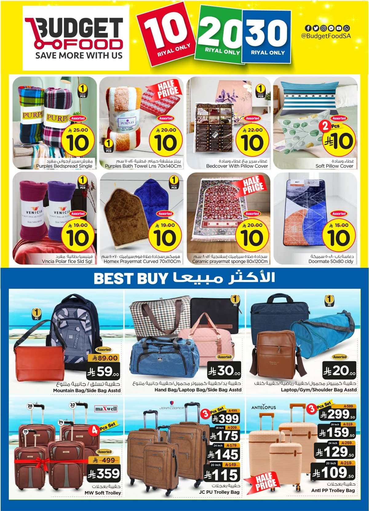 J0BosL - عروض ميزانية الطعام الاسبوعية الأربعاء 23 يوليو 2025 | اقوي العروض