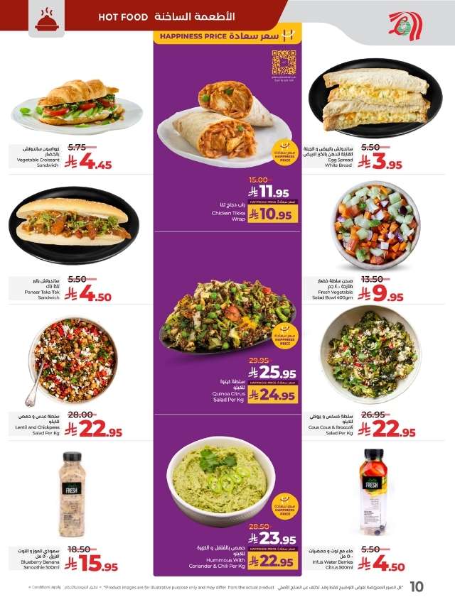 J68ghV - عروض لولو السعودية الاسبوعية الاربعاء 9/7/2025 | كل شئ أقل من 30 ريال