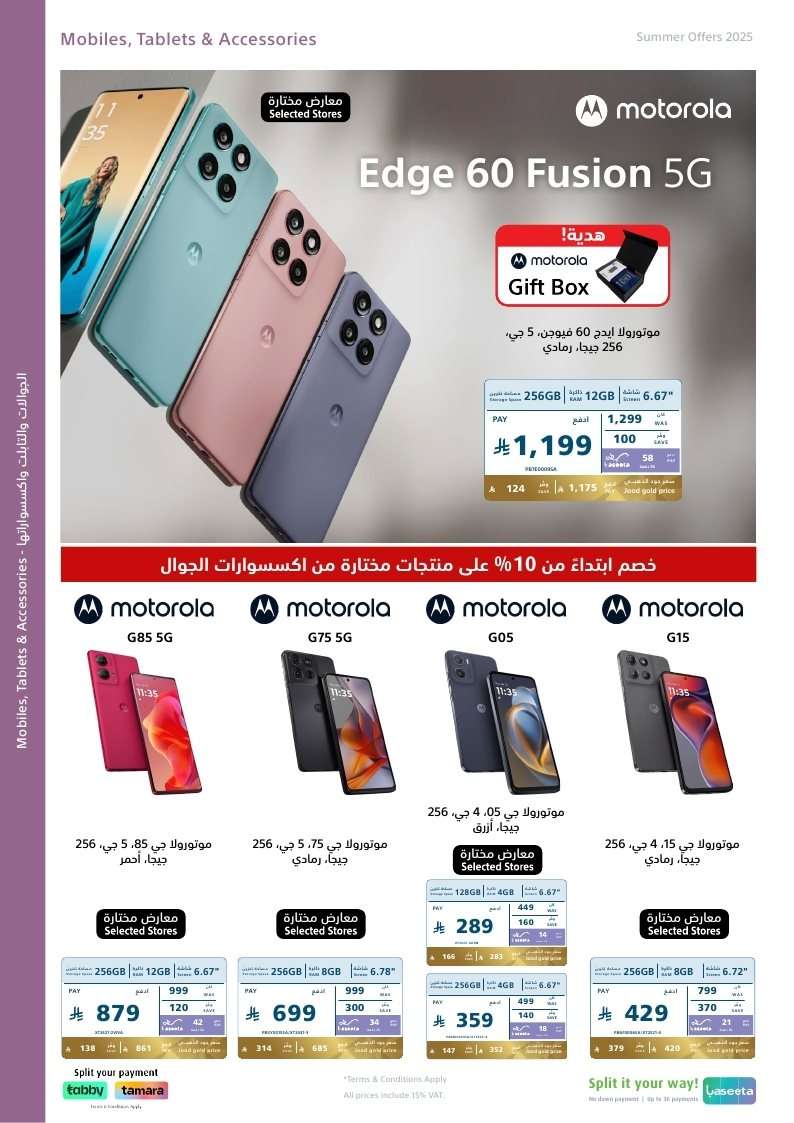 - مجلة عروض اكسترا السعودية الخميس 24 يوليو 2025 | عروض الصيف