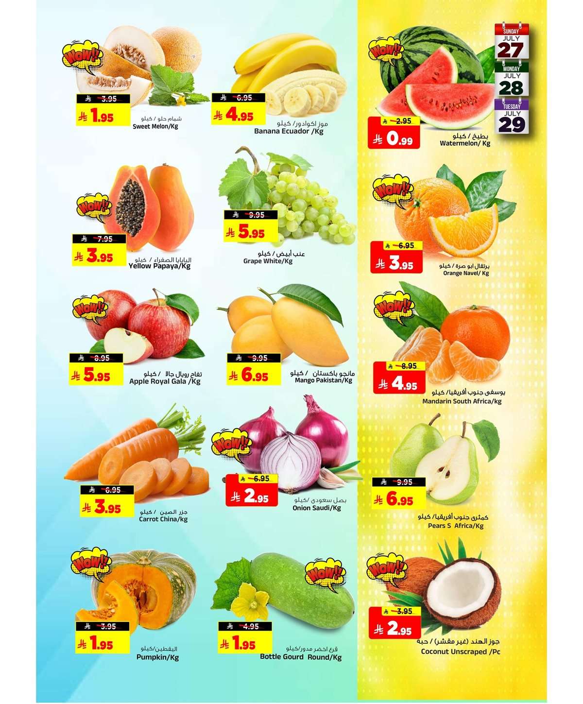 J9uVkz - عروض المدينة هايبر ماركت الطازج الاحد 27 يوليو 2025 لمدة 3 ايام