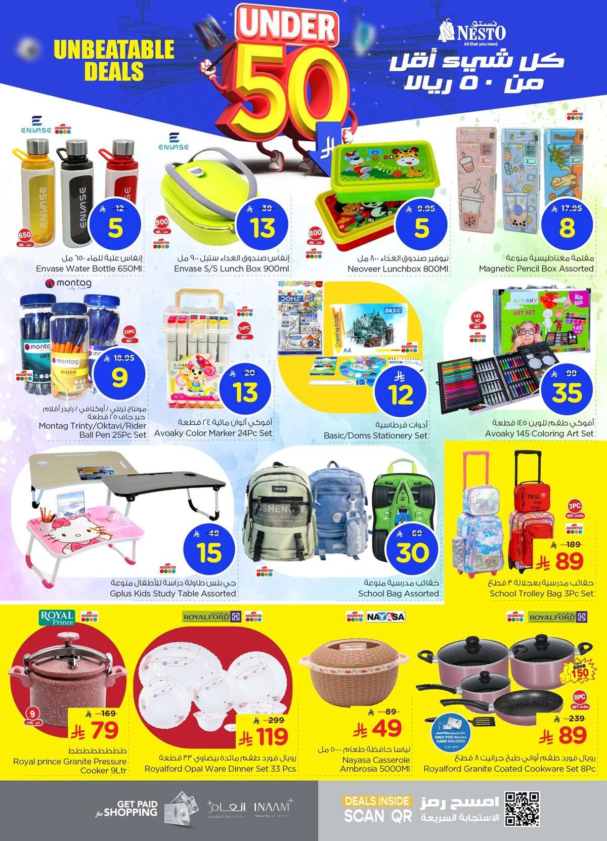 JHo4dG - عروض نستو الدمام الاسبوعية الاربعاء 21 محرم 1447هـ | اقل الاسعار