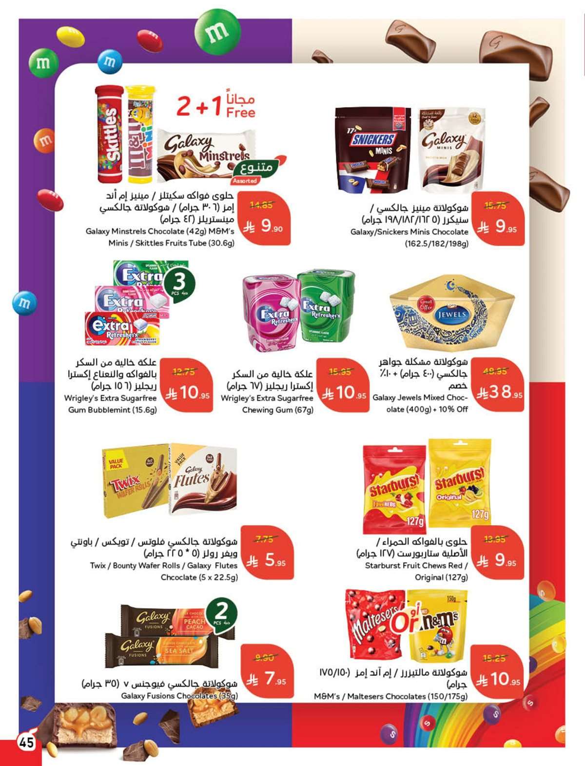 JXlgF5 - عروض بنده الاسبوعية صفحة واحدة الاربعاء 16 يوليو 2025 وفر حتي نصف السعر