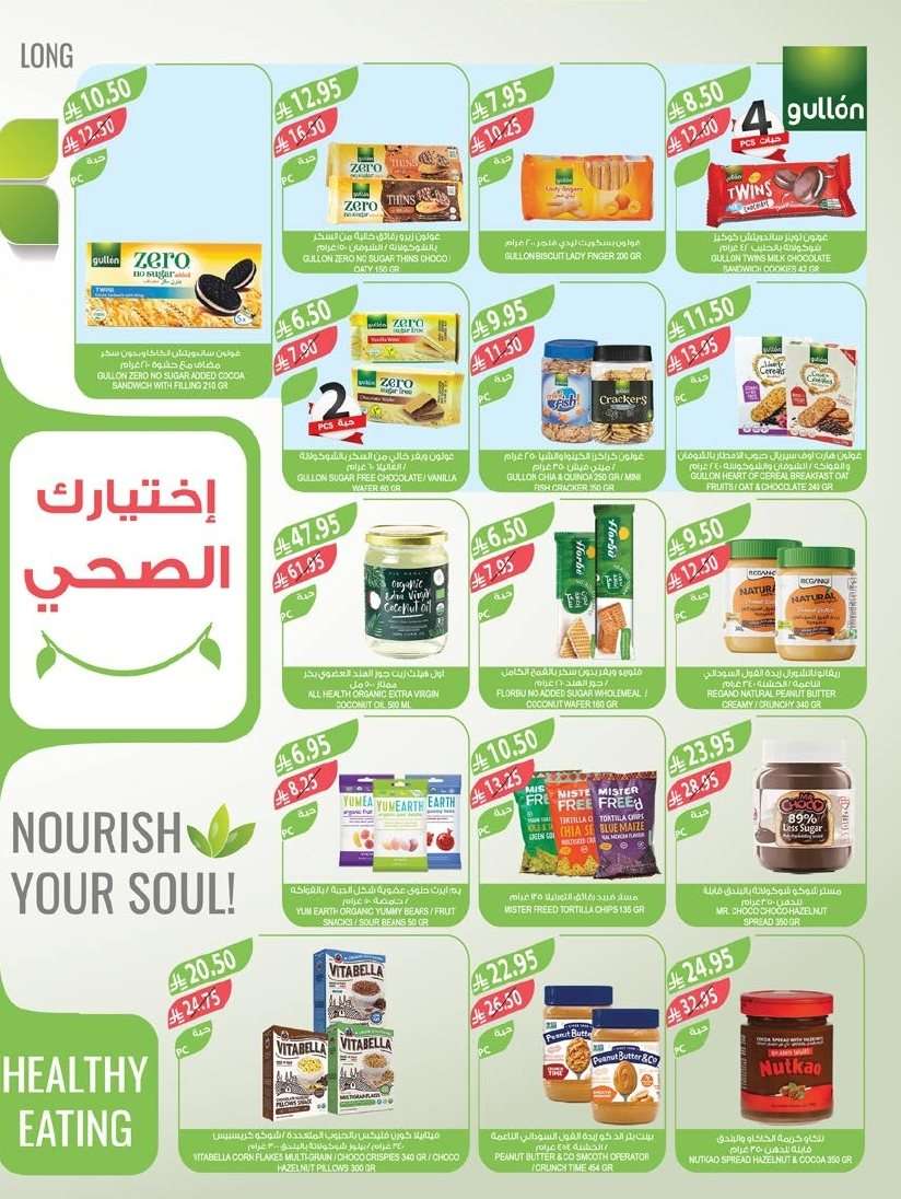 JYznpv - عروض أسواق المزرعة الرياض الاسبوعية الأربعاء 30 يوليو 2025 | عروض الصيف