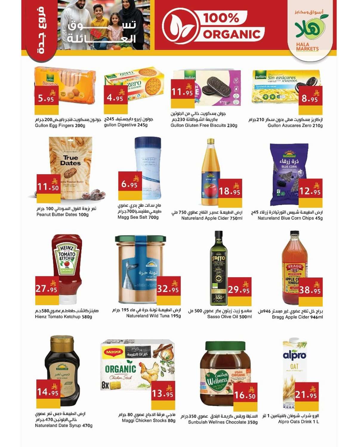 JcqvIN - عروض اسواق هلا جدة الاسبوعية الاحد 27/7/2025 | تسوق العائلة