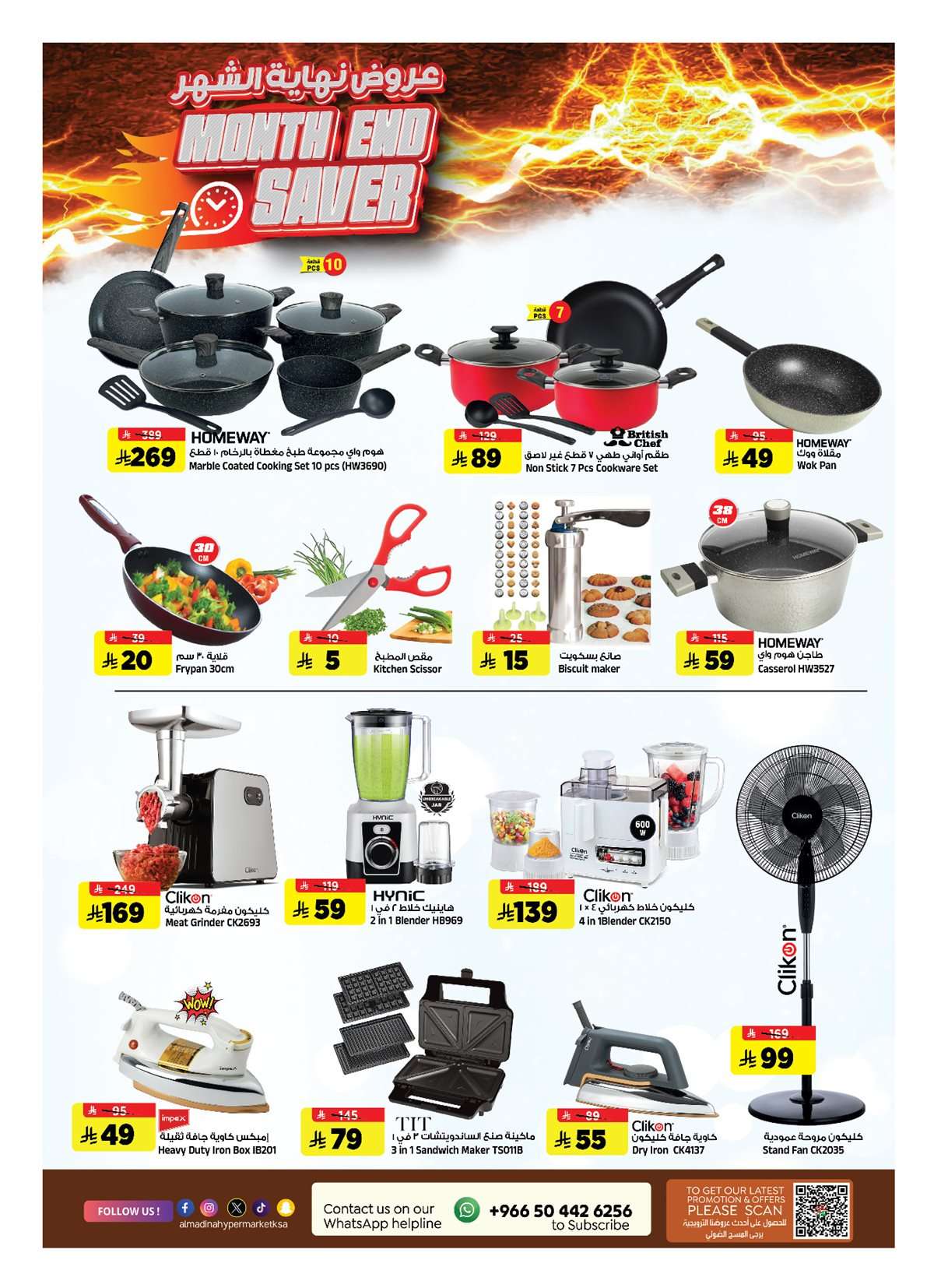 JeYc5O - عروض نهاية الشهر من المدينة هايبر ماركت الاربعاء 23 يوليو 2025 | اقل الاسعار