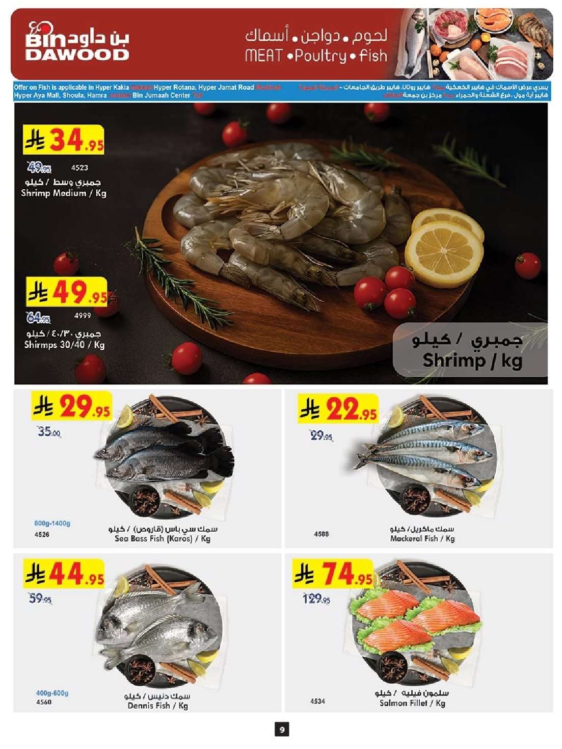 JfFet0 - عروض بن داود خميس مشيط الأربعاء 23/7/2025 | اقوي العروض