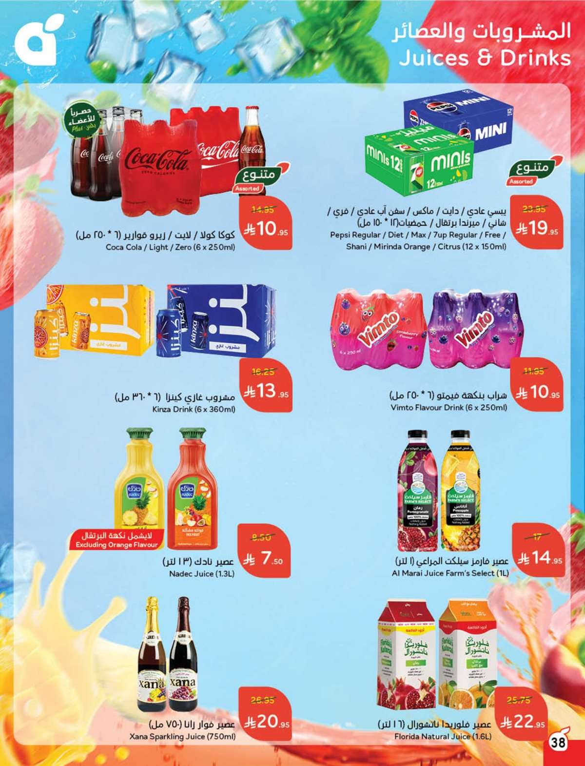 JsWZol - عروض بنده الاسبوعية صفحة واحدة الاربعاء 16 يوليو 2025 وفر حتي نصف السعر