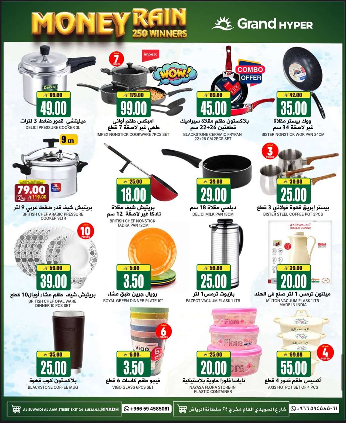 JuWVZa - عروض جراند هايبر الرياض الطازج الاحد 20 يوليو 2025 لمدة 3 ايام