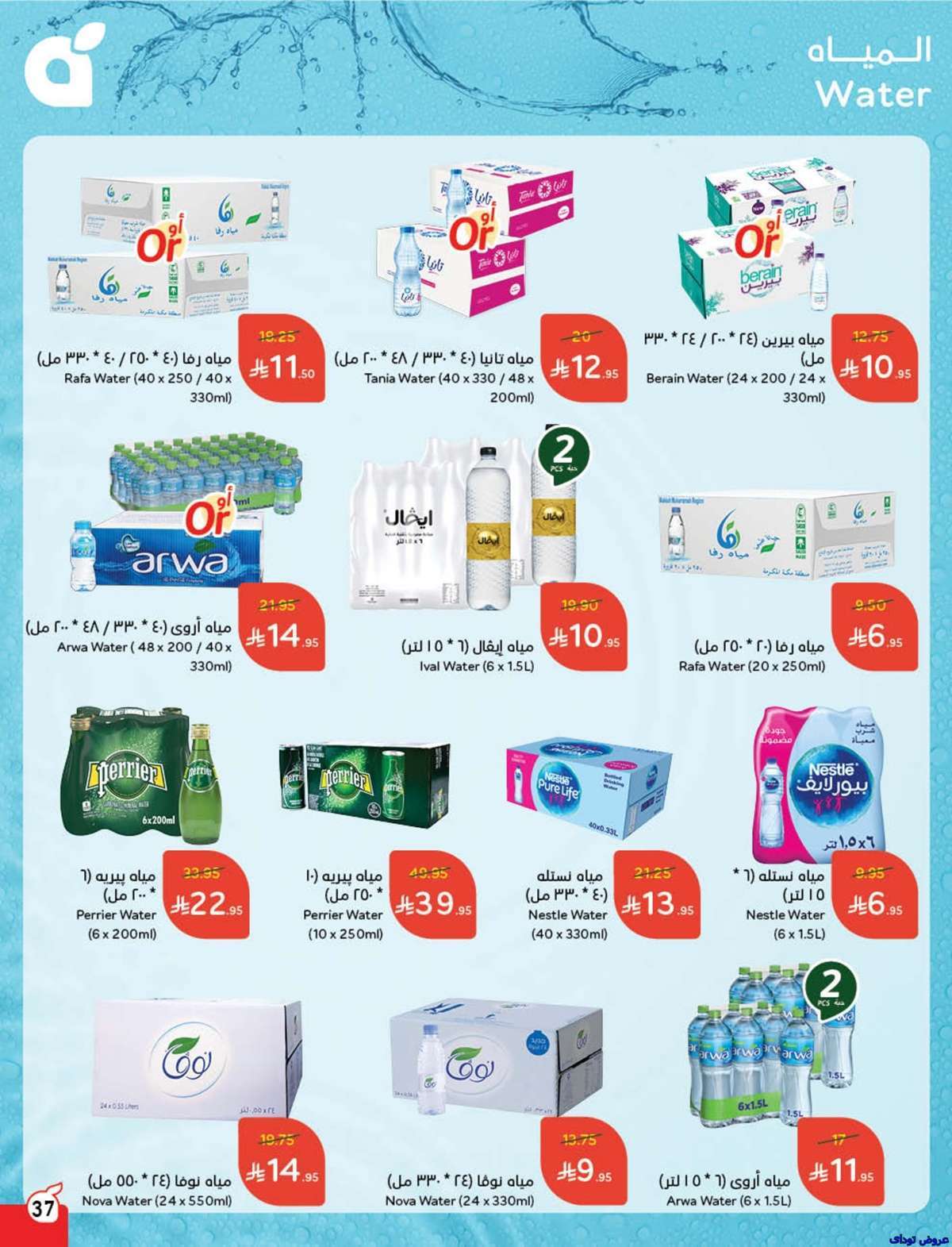 JwlMmC - مجلة عروض بنده الاسبوعية صفحة واحدة الاربعاء 9-7-2025 | وفر حتي نصف السعر