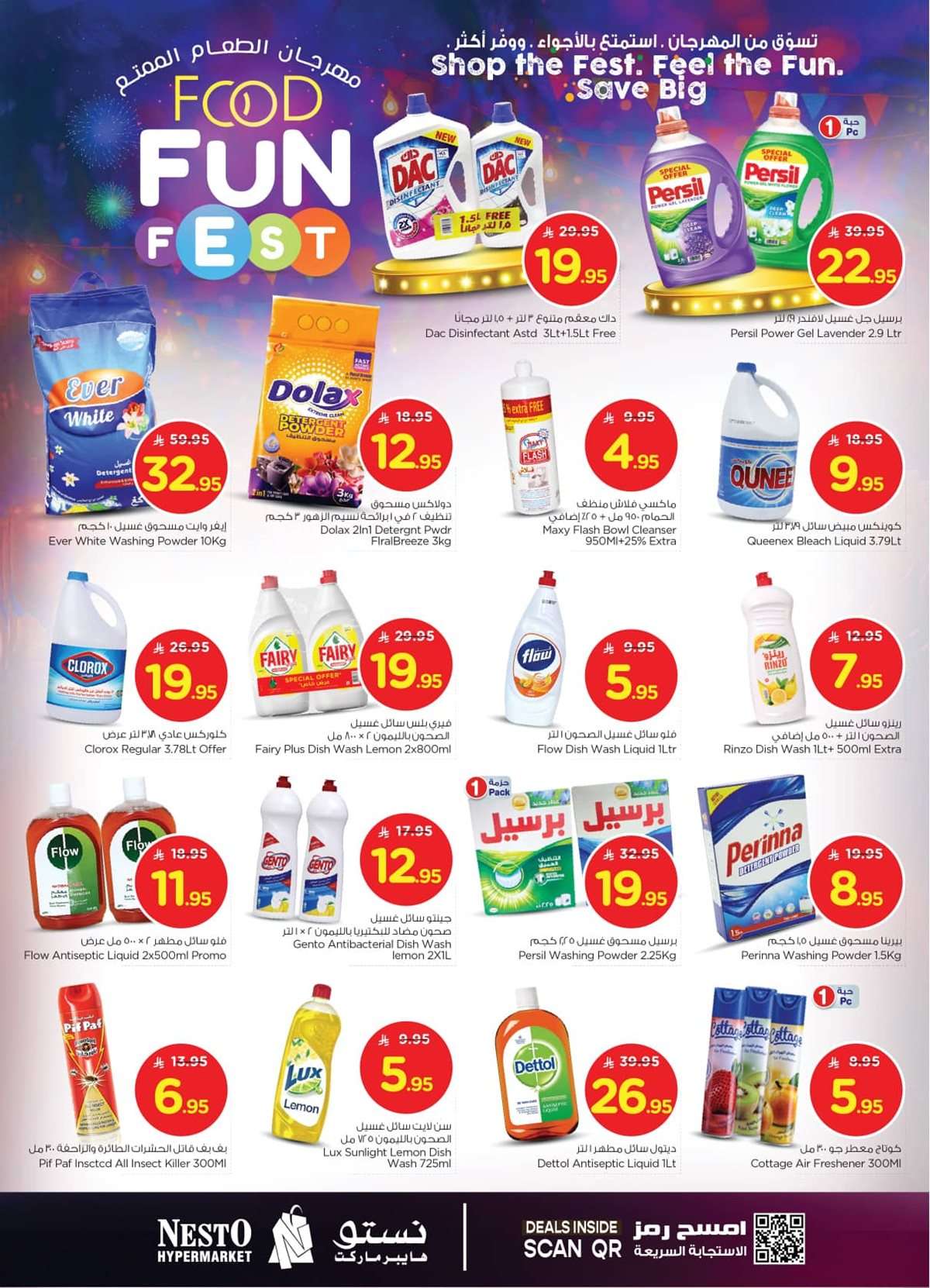 K8fFE0 - عروض نستو الرياض الاسبوعية الاربعاء 23/7/2025 | مهرجان الطعام الممتع