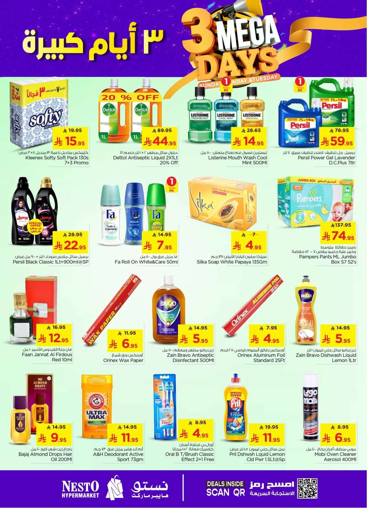 KH92AI - عروض نستو الرياض الطازج الاحد 2 صفر 1447هـ لمدة 3 ايام