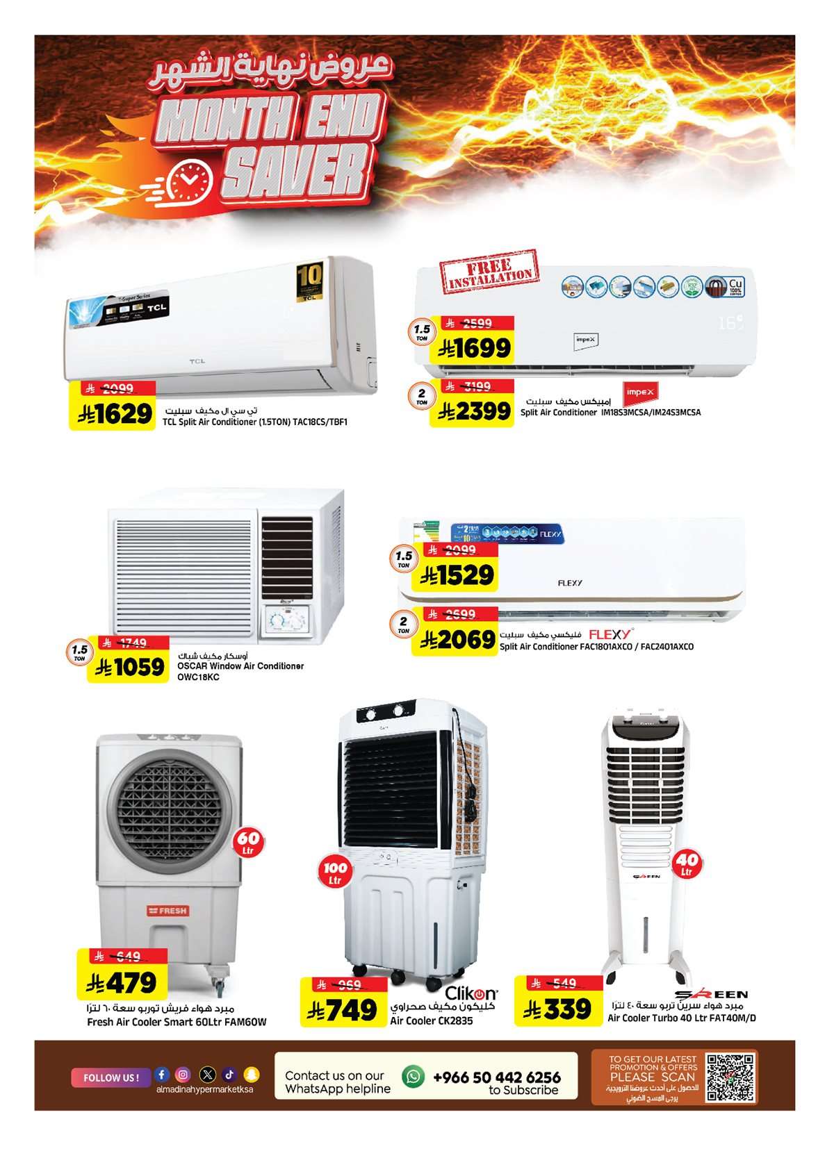 - عروض نهاية الشهر من المدينة هايبر ماركت الاربعاء 23 يوليو 2025 | اقل الاسعار