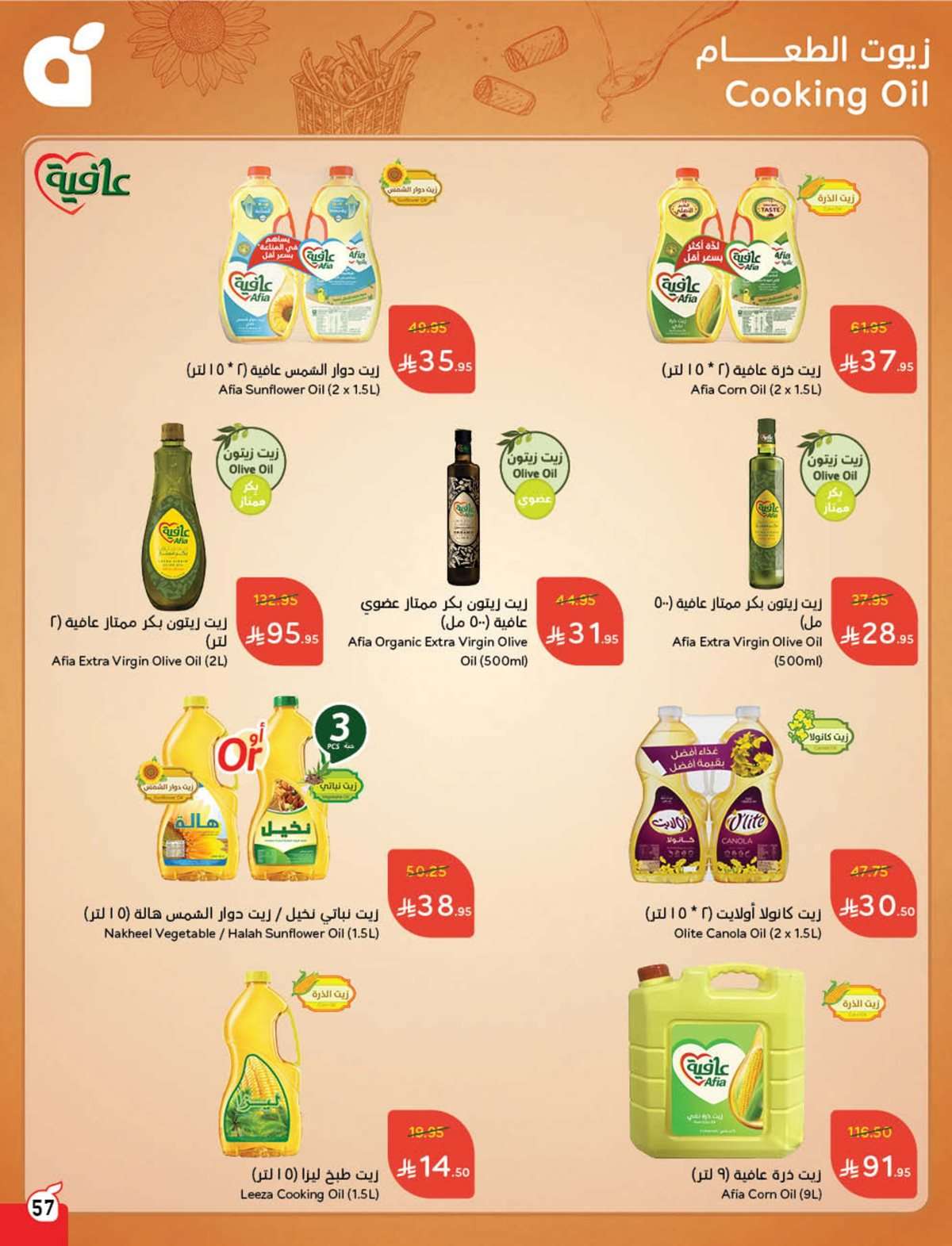 KX9PI1 - عروض بنده الاسبوعية صفحة واحدة الاربعاء 16 يوليو 2025 وفر حتي نصف السعر