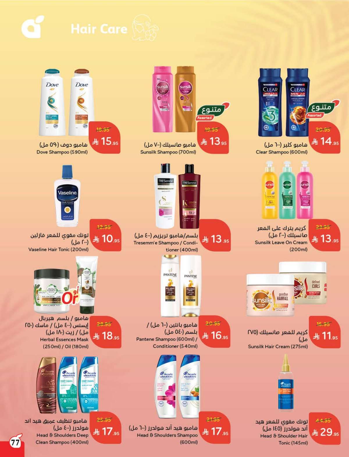 KZn9V0 - عروض بنده الاسبوعية صفحة واحدة الاربعاء 16 يوليو 2025 وفر حتي نصف السعر